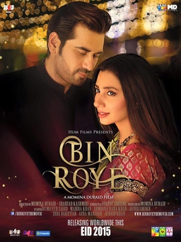 Bin Roye Image