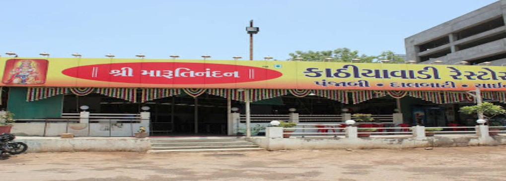 Shree Marutinandan - Adalaj - Ahmedabad Image