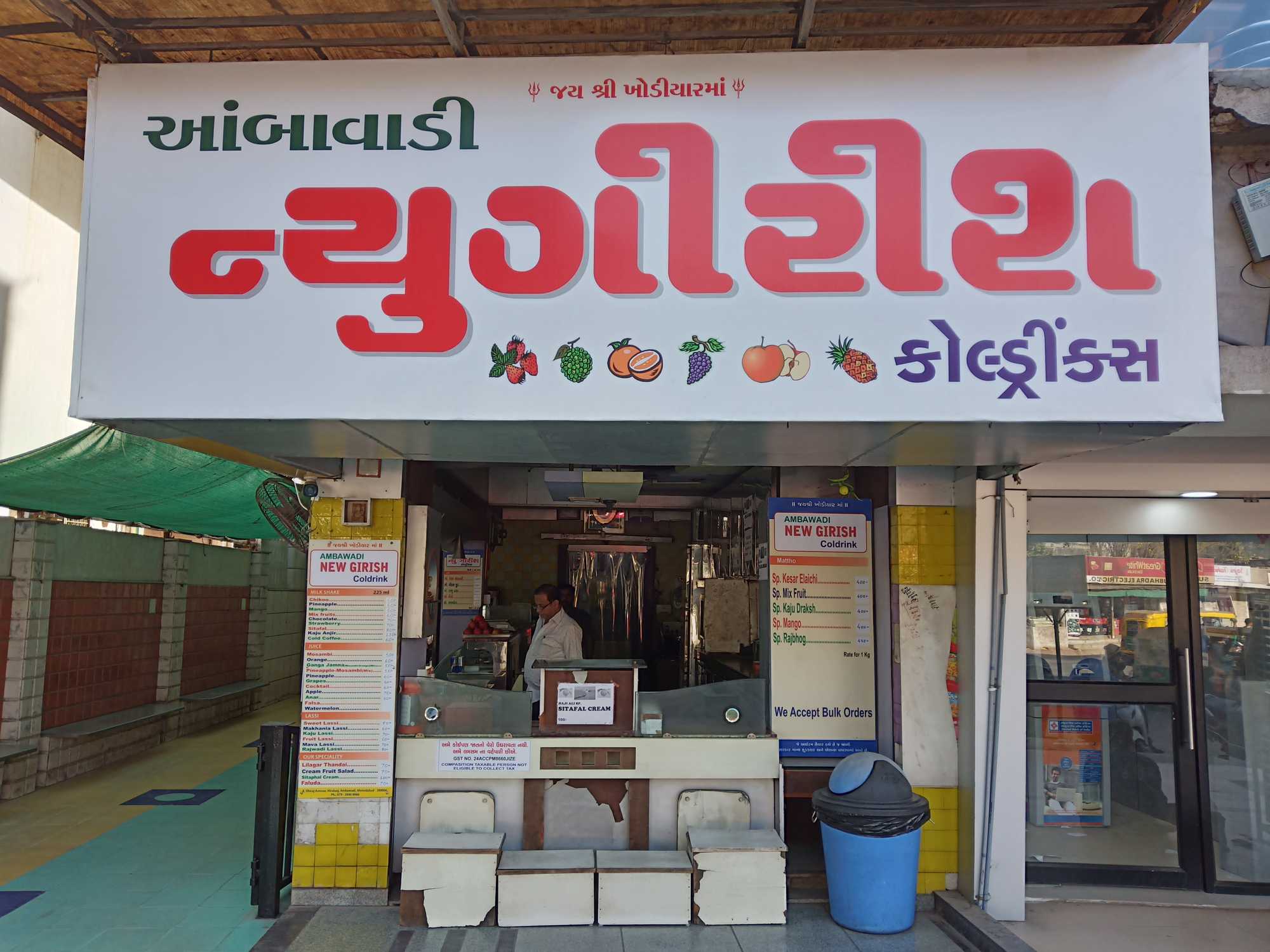 New Girish Coldrinks - Ambawadi - Ahmedabad Image