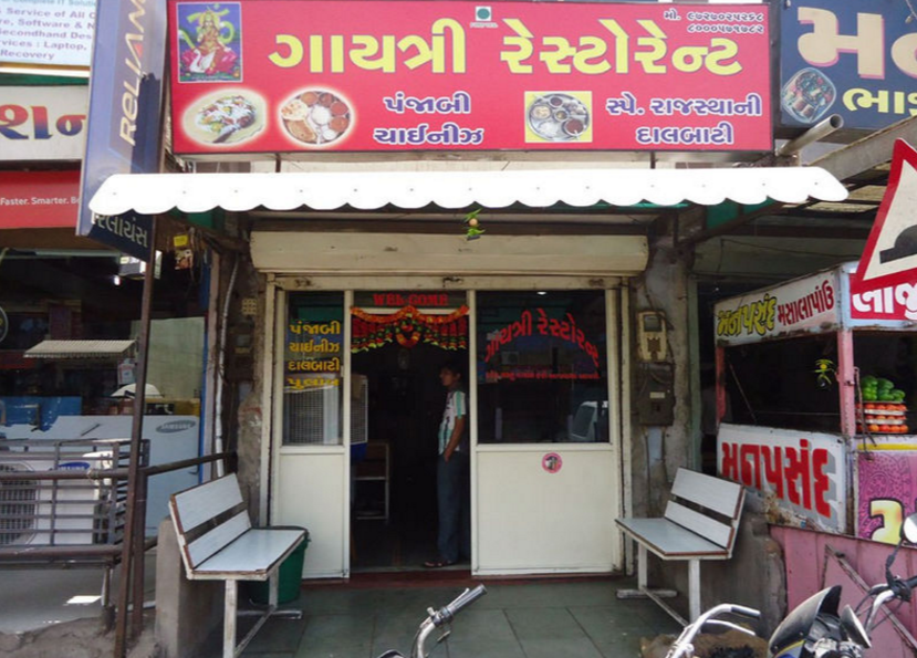 Gayatri Restaurant - Amraiwadi - Ahmedabad Image