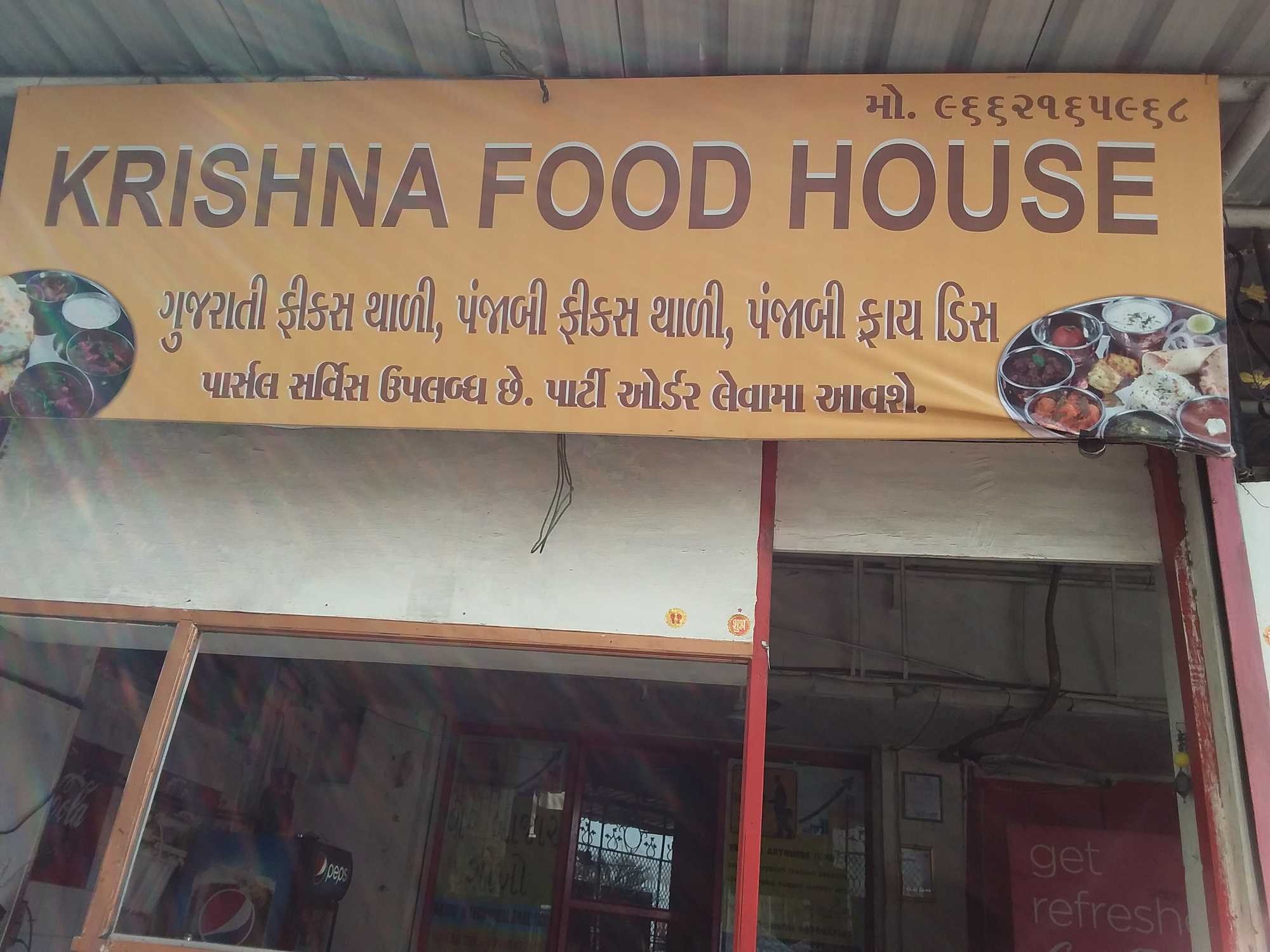 Krishna Fast Food - Ashram Road - Ahmedabad Image