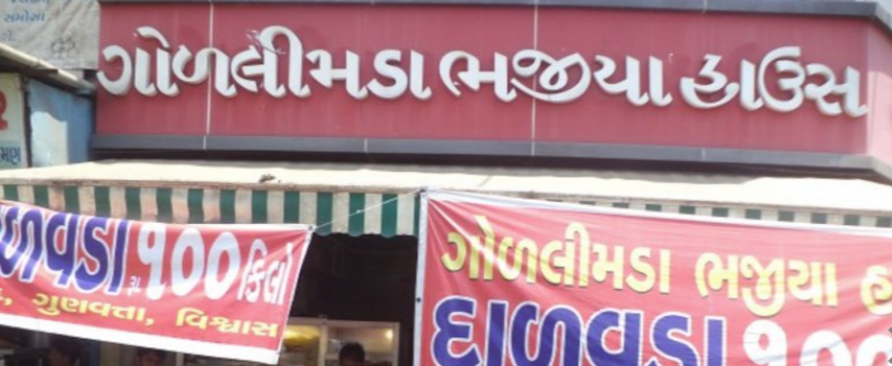 Kachoriwala Gol Limda Bhajia House - Astodia - Ahmedabad Image
