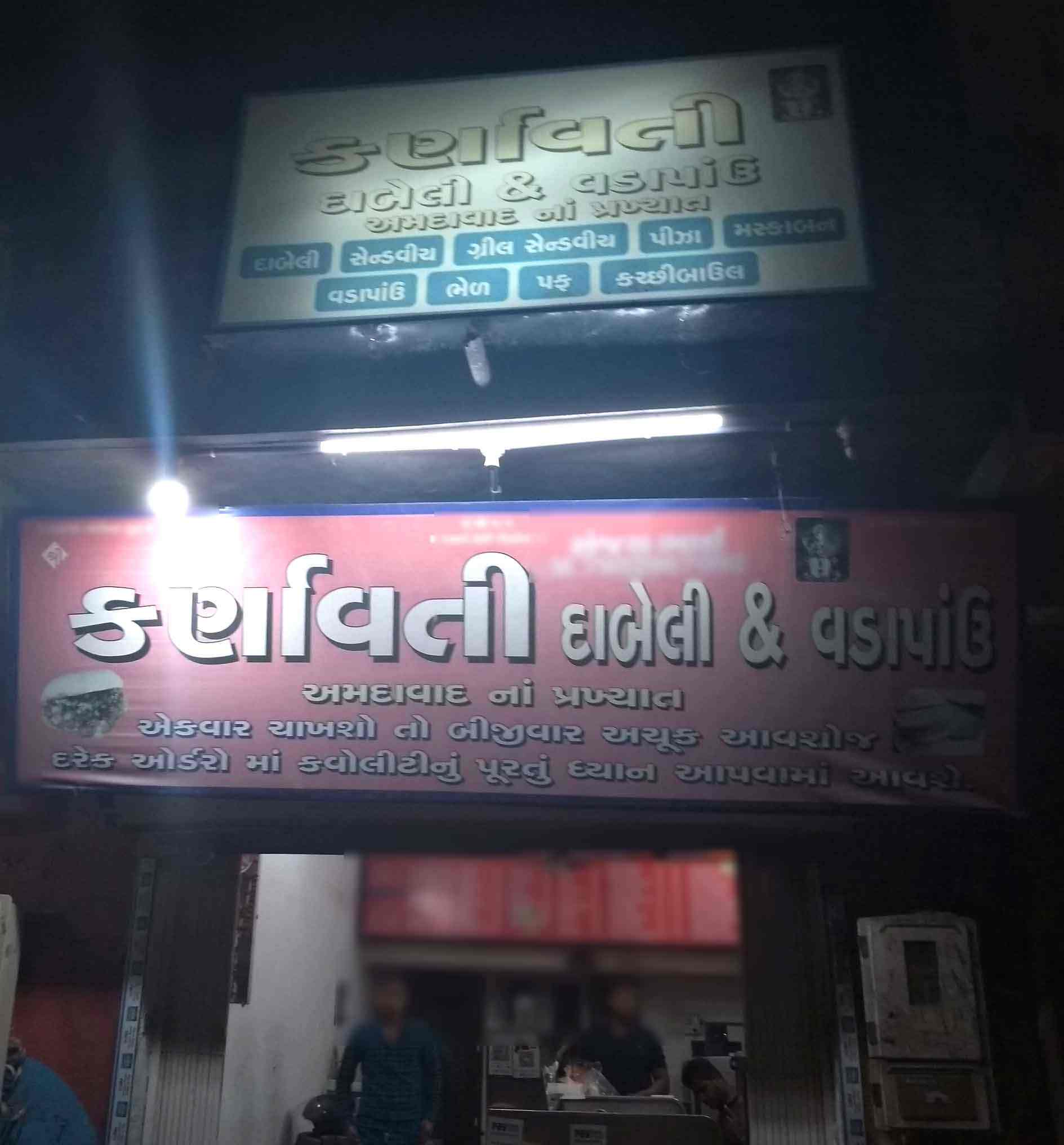 Karnavati Dabeli & Vadapav  - Bapunagar - Ahmedabad Image