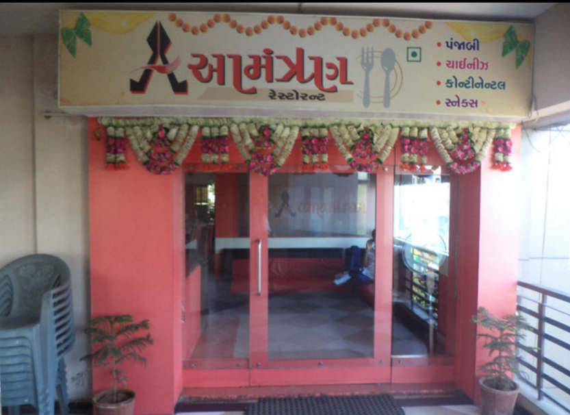 Aamantran - Bapunagar - Ahmedabad Image