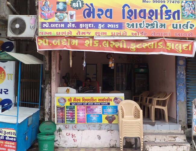 Shree Bhairav Shiv Shakti - Bapunagar - Ahmedabad Image