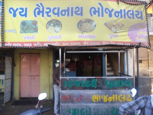 Jai Bhairavnath Bhojnalay - Bapunagar - Ahmedabad Image