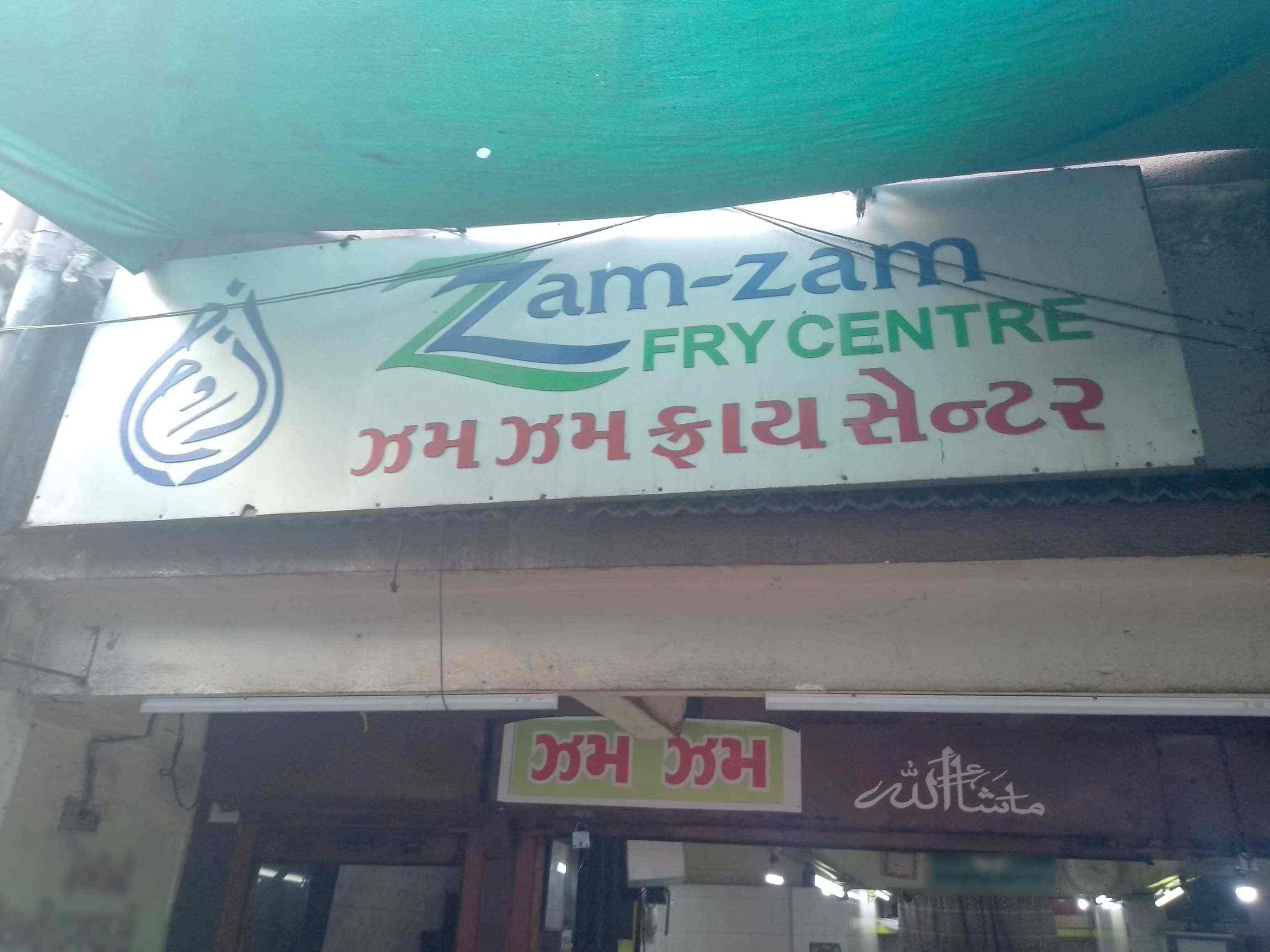 Zamzam Fry Centre - Bhadra - Ahmedabad Image