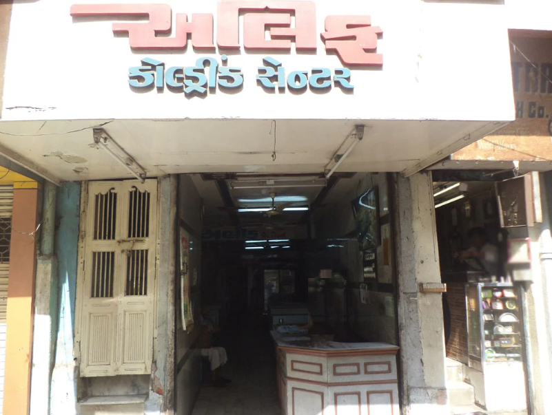 Alif Cold Drink Centre - Bhadra - Ahmedabad Image