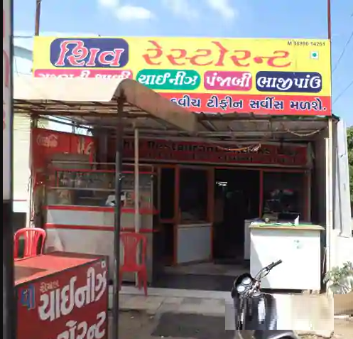 Shiv Restaurant - Bopal - Ahmedabad Image