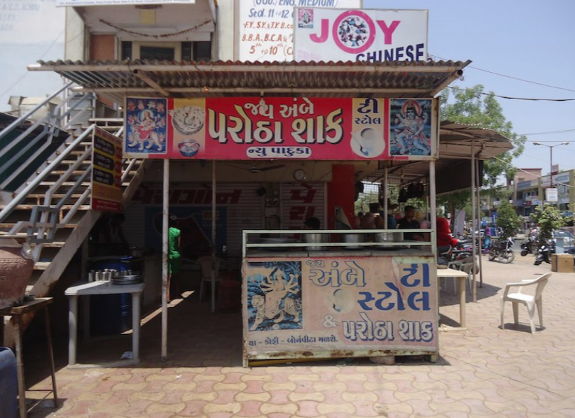 Jay Ambe Punjabi Parotha House - Bopal - Ahmedabad Image