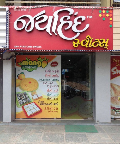 Jayhind Sweets - Bopal - Ahmedabad Image