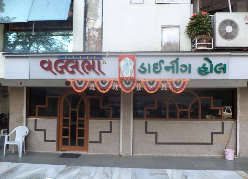 Vallabha Dining Hall - C. G. Road - Ahmedabad Image