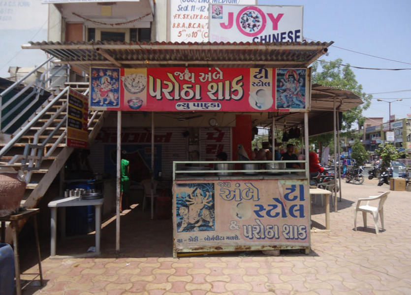 Jai Ambe Parotha Shaak - Chandkheda - Ahmedabad Image