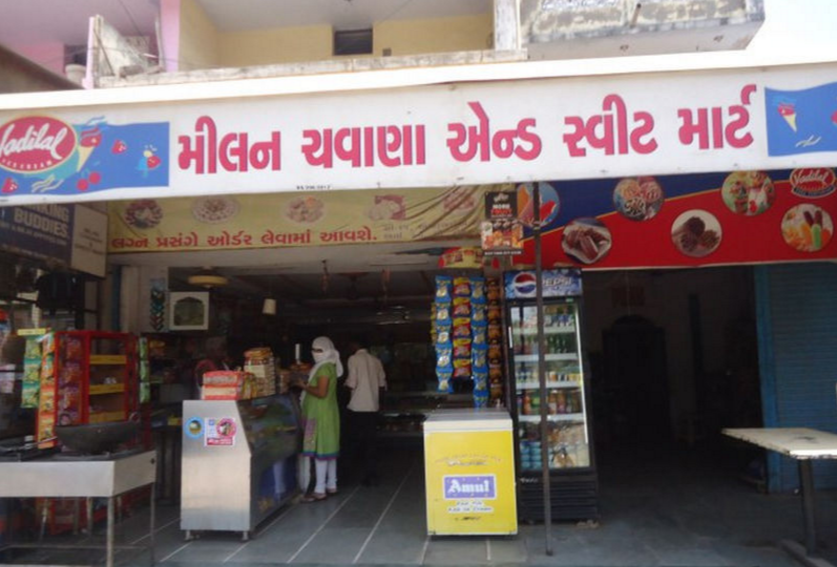 Milan Chavana and Sweet Mart - Chandkheda - Ahmedabad Image