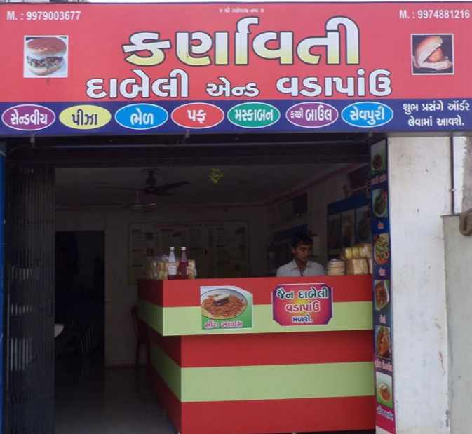 Karnavati Dabeli & Vadapav - Chandlodia - Ahmedabad Image