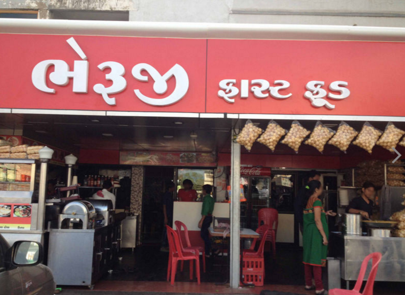 Bheruji Fast Food - Ghatlodia - Ahmedabad Image