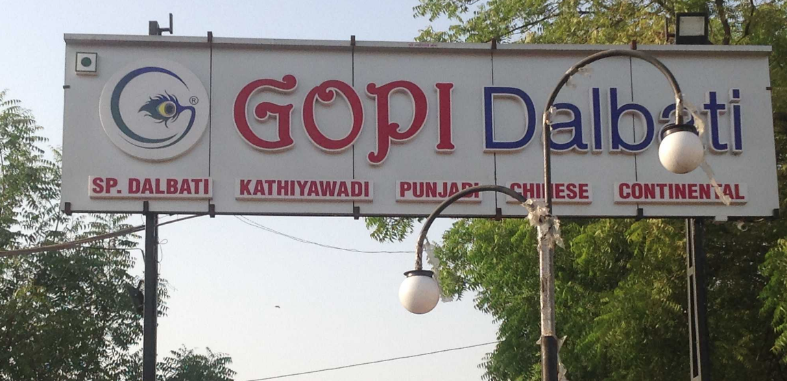 Gopi Dalbati - Gota - Ahmedabad Image