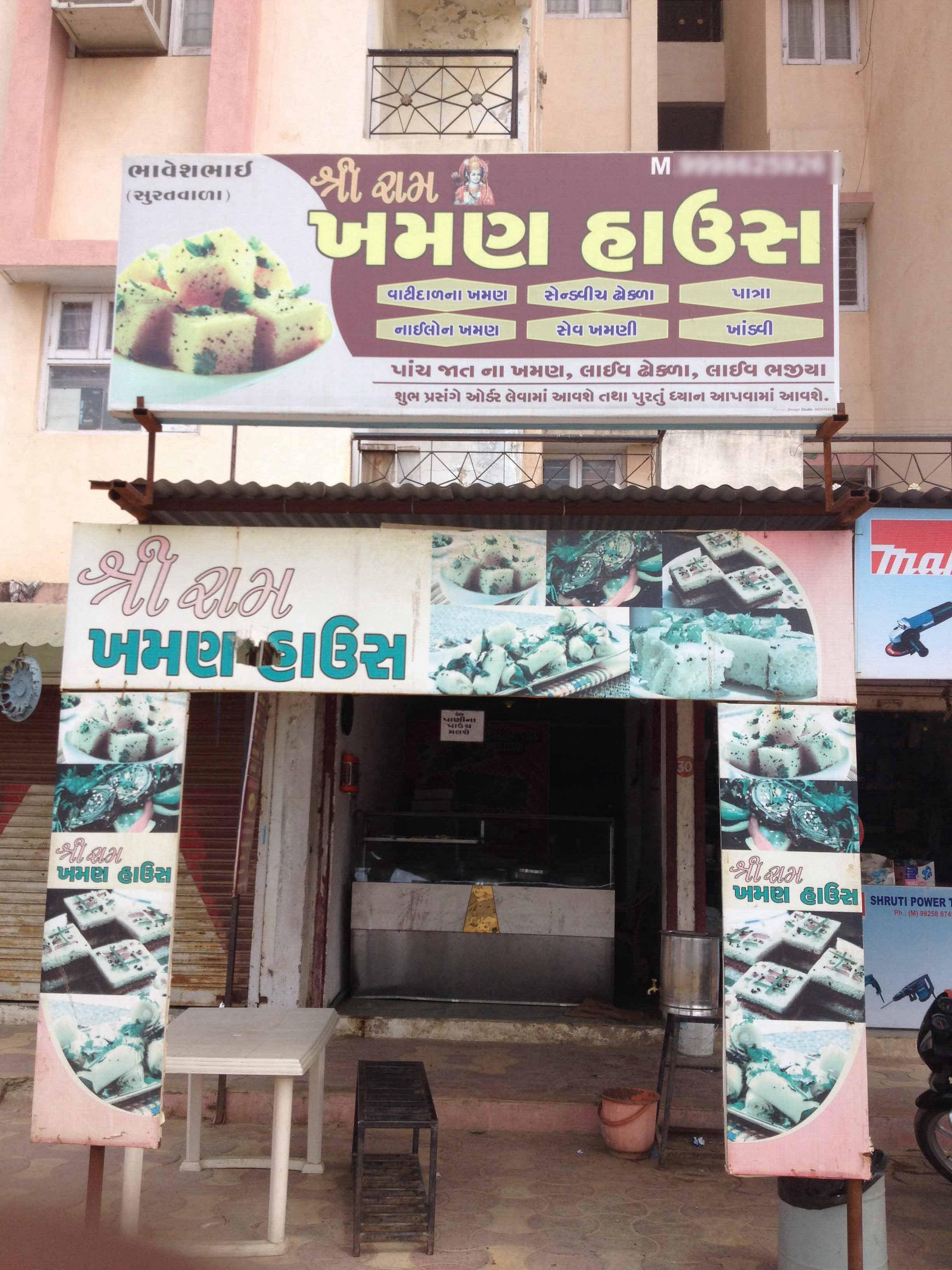 Shree Ram Khaman House - Gota - Ahmedabad Image