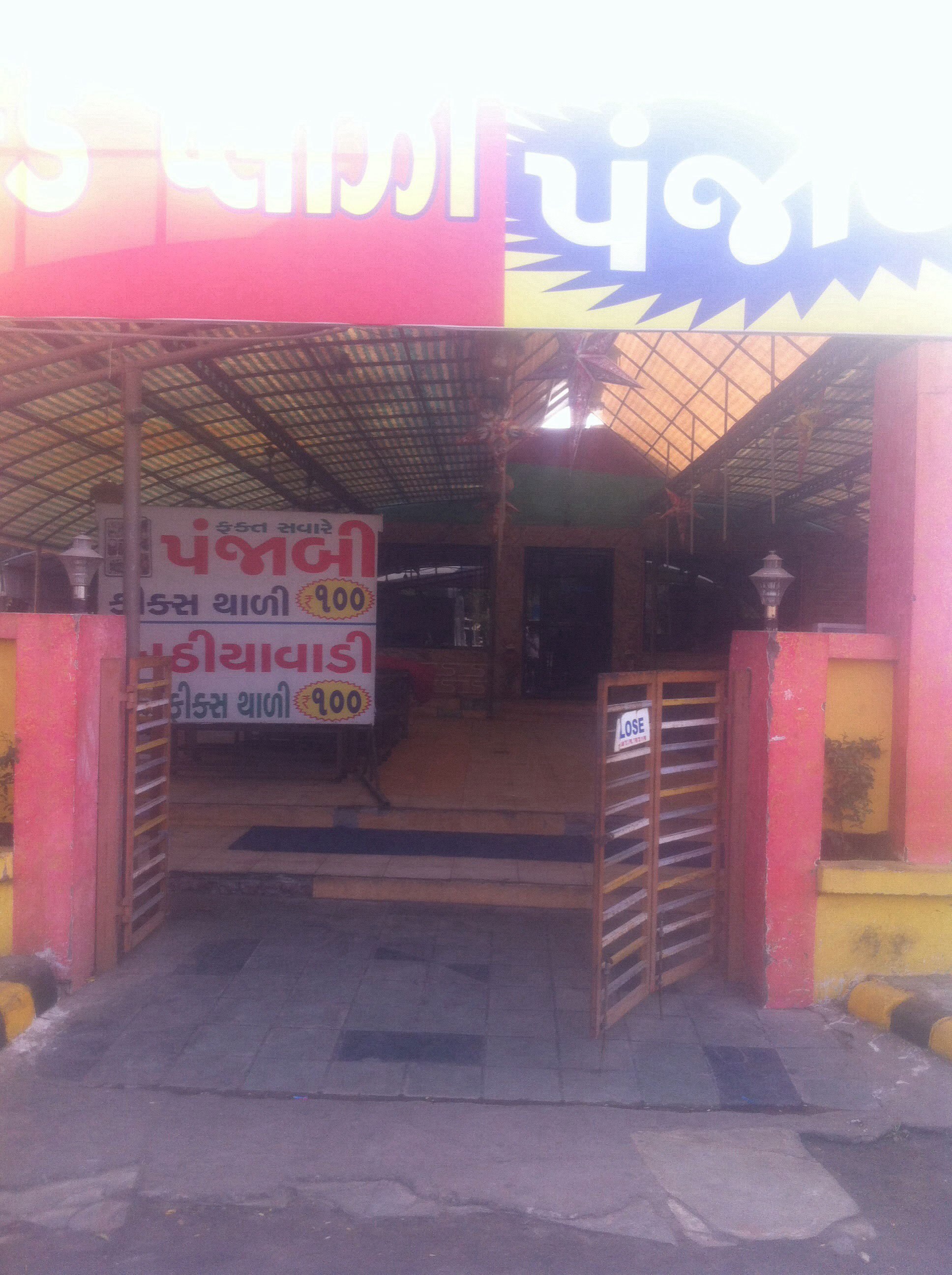 Rainbow Food Plaza - Gurukul - Ahmedabad Image