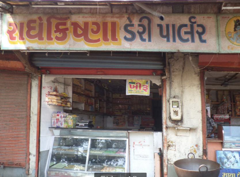 Radhe Krishna Dairy Parlour - Hansol - Ahmedabad Image