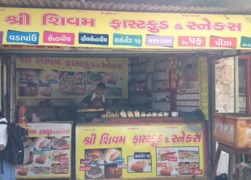 Shree Shivam Fastfood - Hansol - Ahmedabad Image