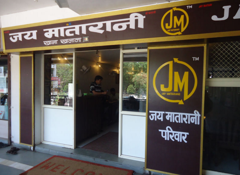 Jay Matarani Khana Khazana - Infocity - Ahmedabad Image