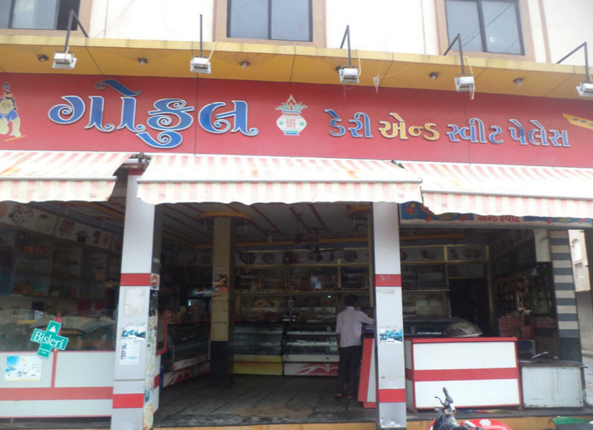 Gokul Dairy and Sweets Palace - Isanpur - Ahmedabad Image