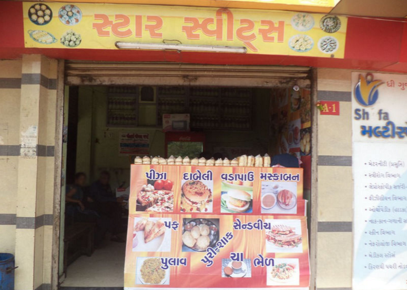 Star Sweets - Jamalpur - Ahmedabad Image