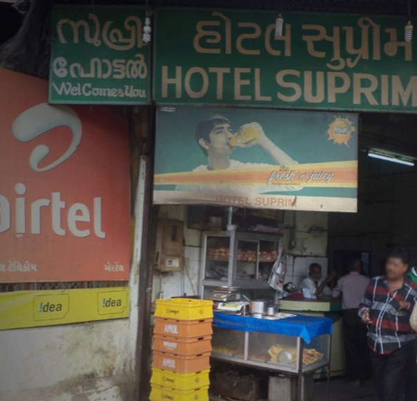 Hotel Suprim - Jamalpur - Ahmedabad Image