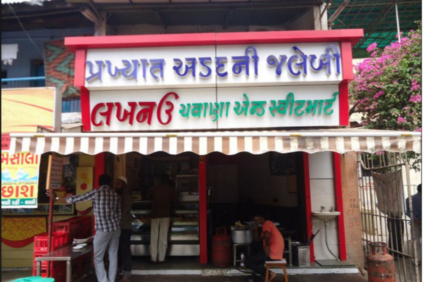 Lucknow Chawana & Sweet Mart - Kankaria - Ahmedabad Image