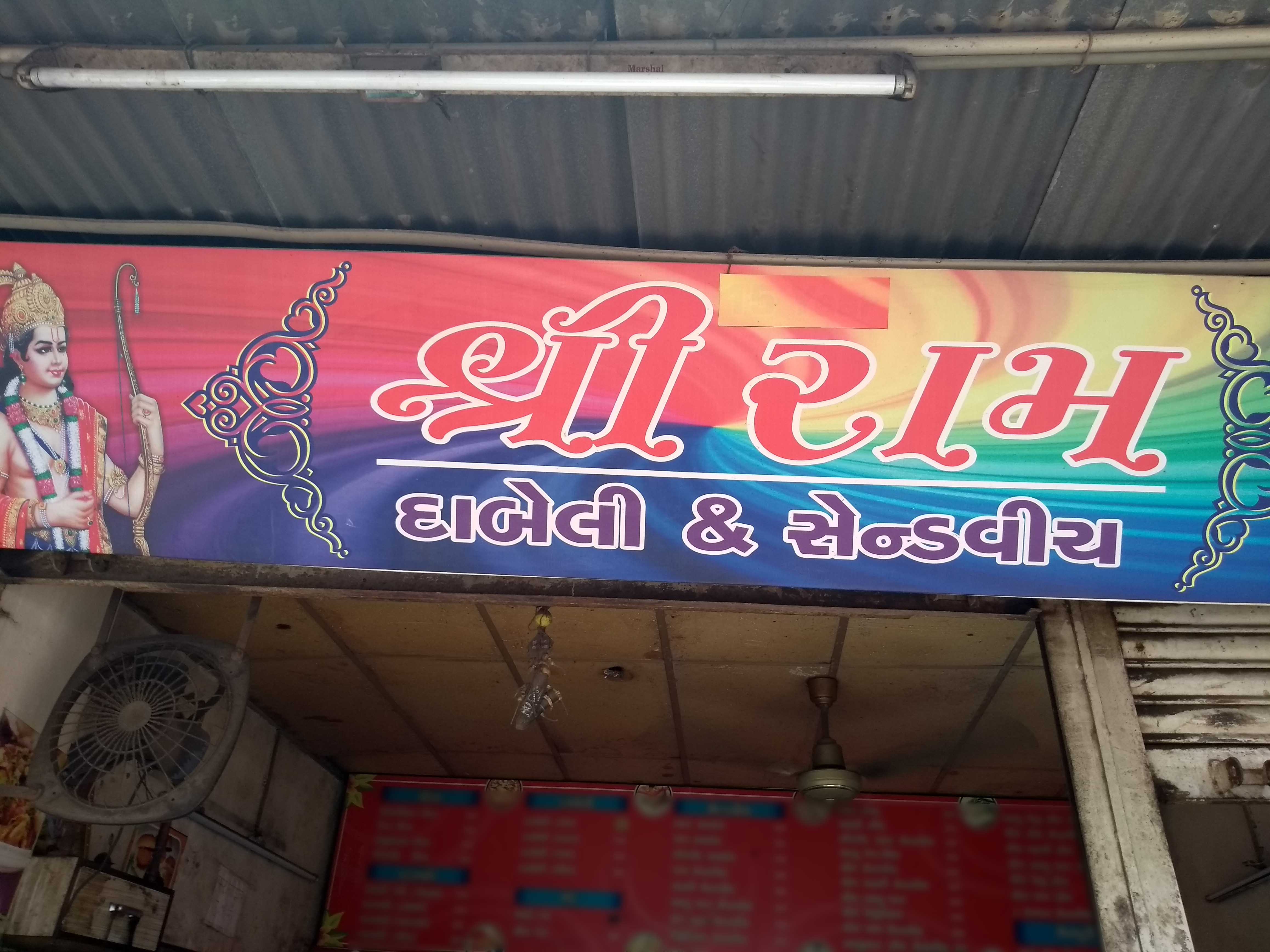 Shree Ram Dabeli & Sandwich - Kankaria - Ahmedabad Image