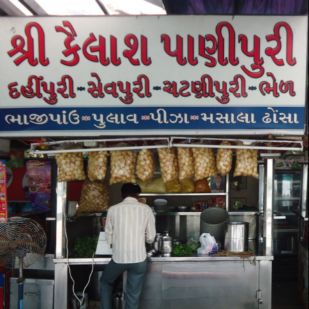 Shri Kailash Pakodi Centre - Kankaria - Ahmedabad Image