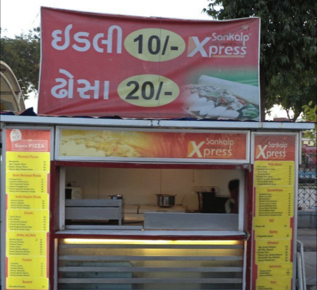 Sankalp Xpress - Kankaria - Ahmedabad Image