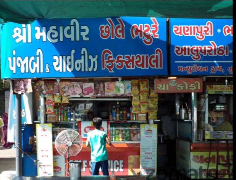 Shree Mahavir - Kankaria - Ahmedabad Image