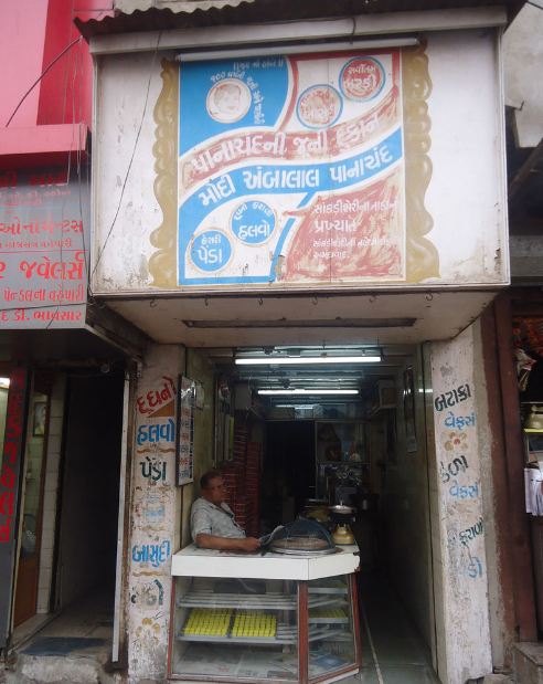 Modi Ambalal Panachand - Manek Chowk - Ahmedabad Image