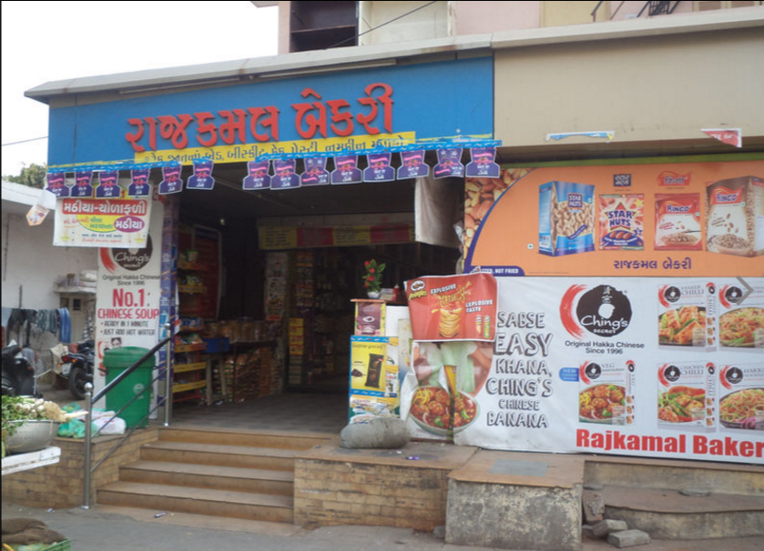 Rajkamal Bakery - Maninagar - Ahmedabad Image