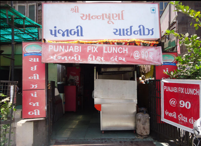 Shree Annpurna - Maninagar - Ahmedabad Image