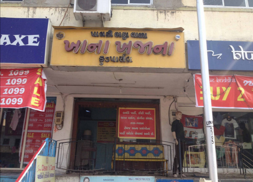 Shreeji Khana Khazana - Maninagar - Ahmedabad Image