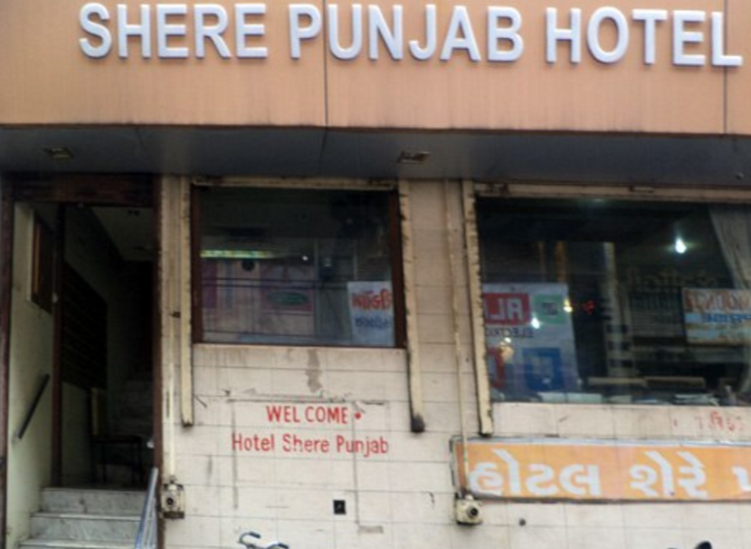 Shere Punjab Hotel - Maninagar - Ahmedabad Image