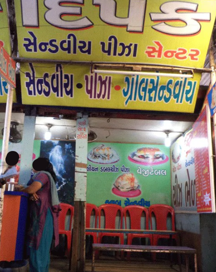 Deepak Sandwich Pizza Centre - Maninagar - Ahmedabad Image