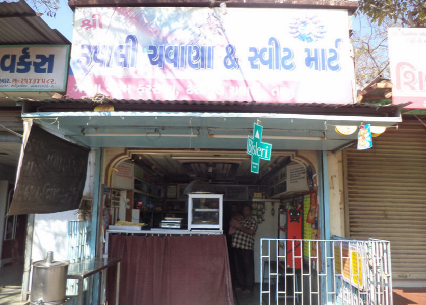 Shree Roopali Sweet Mart - Maninagar - Ahmedabad Image