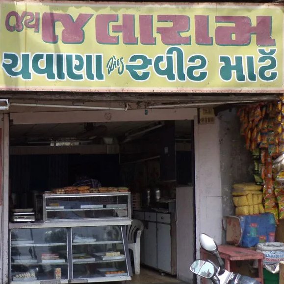 Jay Jalaram Chavana & Sweet Mart - Maninagar - Ahmedabad Image