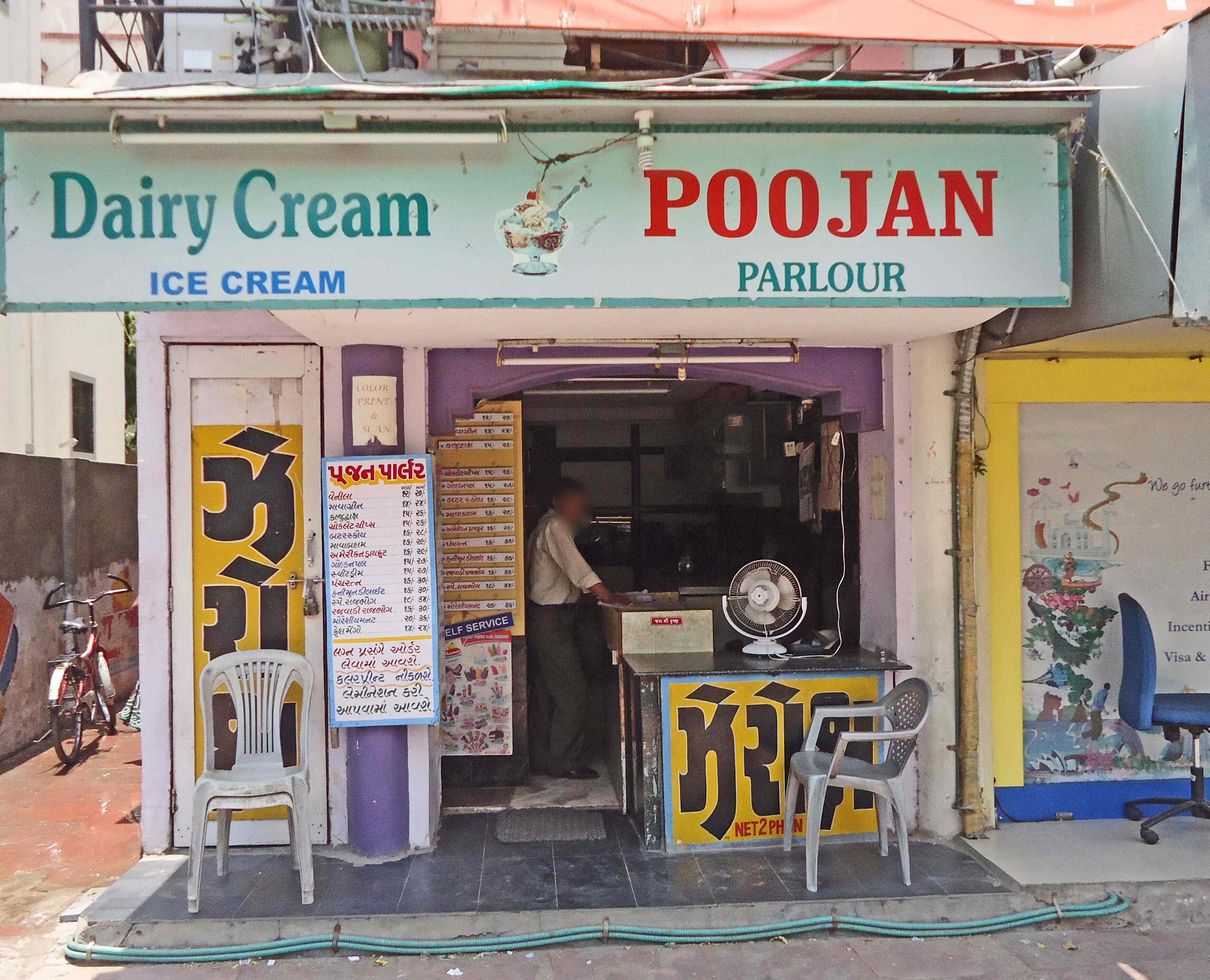 Poojan Parlour - Maninagar - Ahmedabad Image