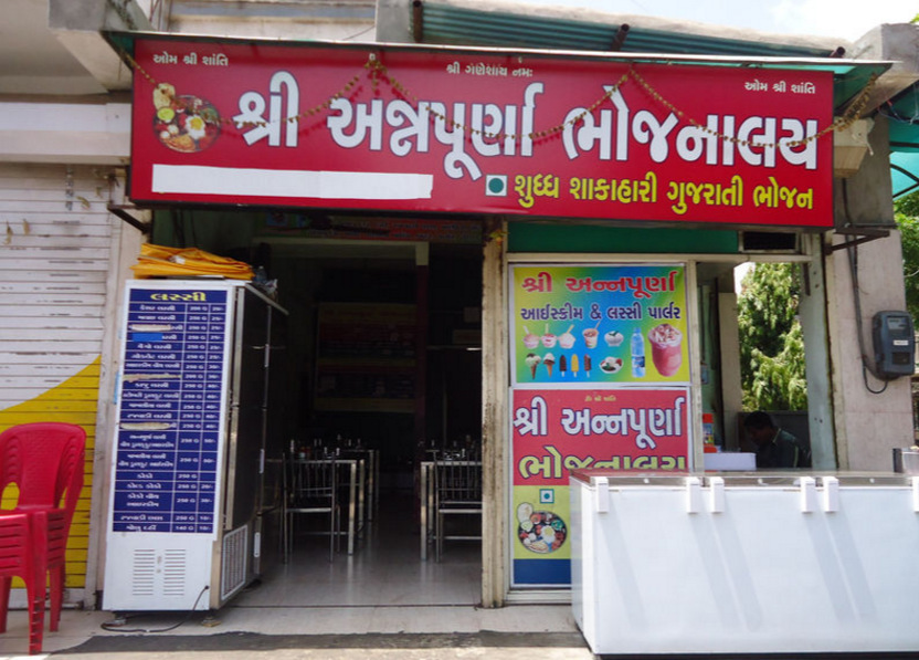 Shree Annapurna Bhojnalay - Maninagar - Ahmedabad Image