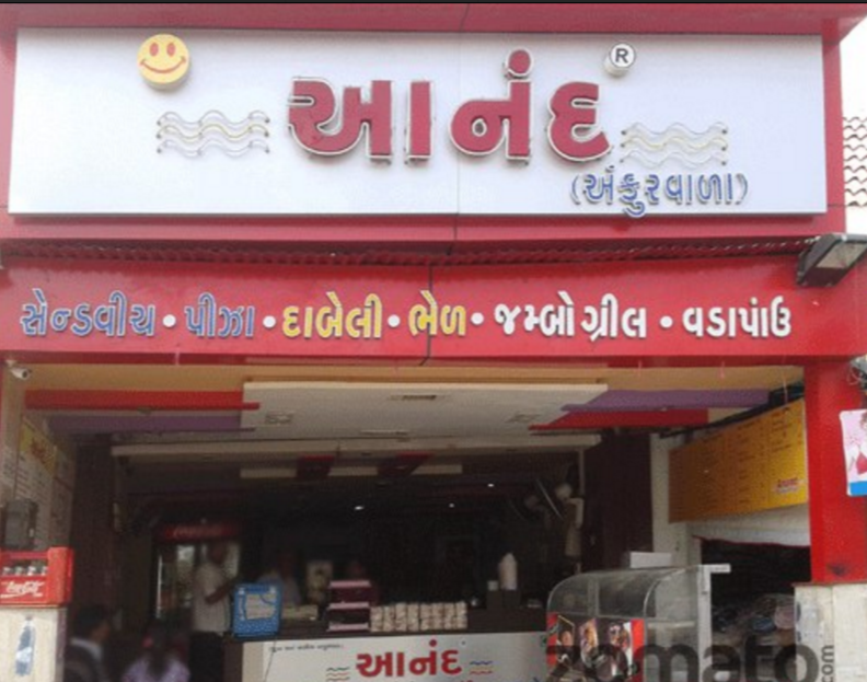 Wow Vadapav - Mem Nagar - Ahmedabad Image