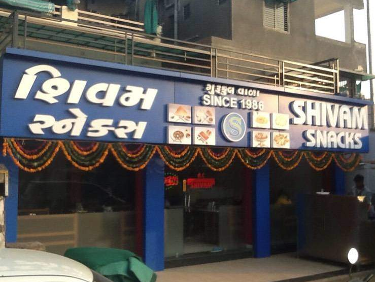 Shivam Snacks - Memnagar - Ahmedabad Image