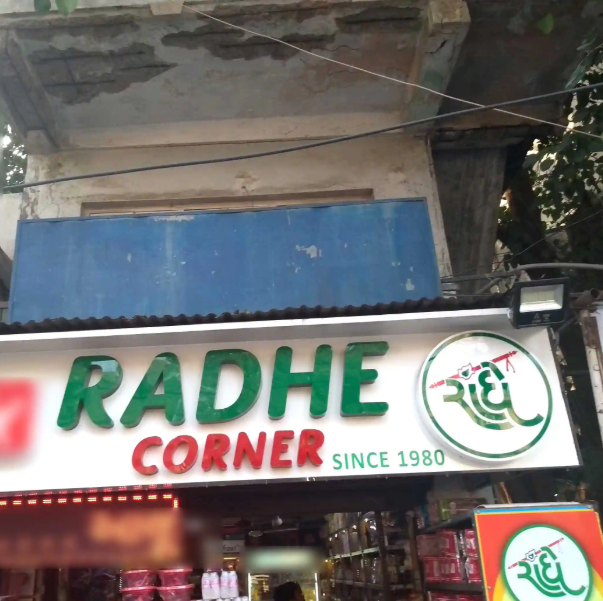 Radhe Corner - Naranpura - Ahmedabad Image