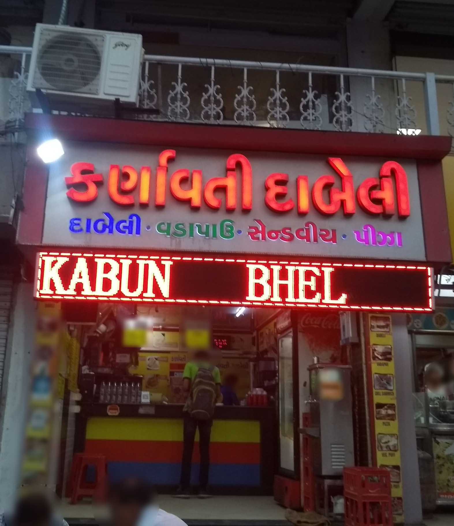 Karnavati Dabeli - Naranpura - Ahmedabad Image