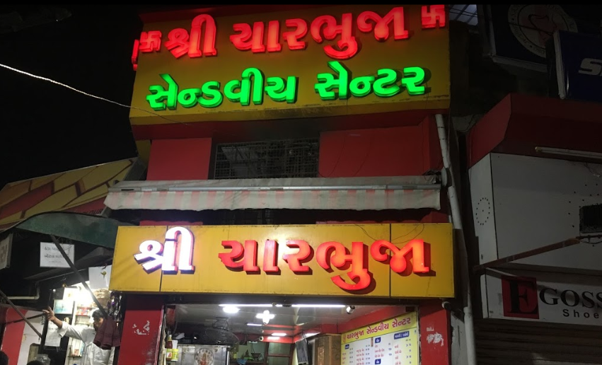 Shree Charbhuja Sandwich Centre - Naranpura - Ahmedabad Image