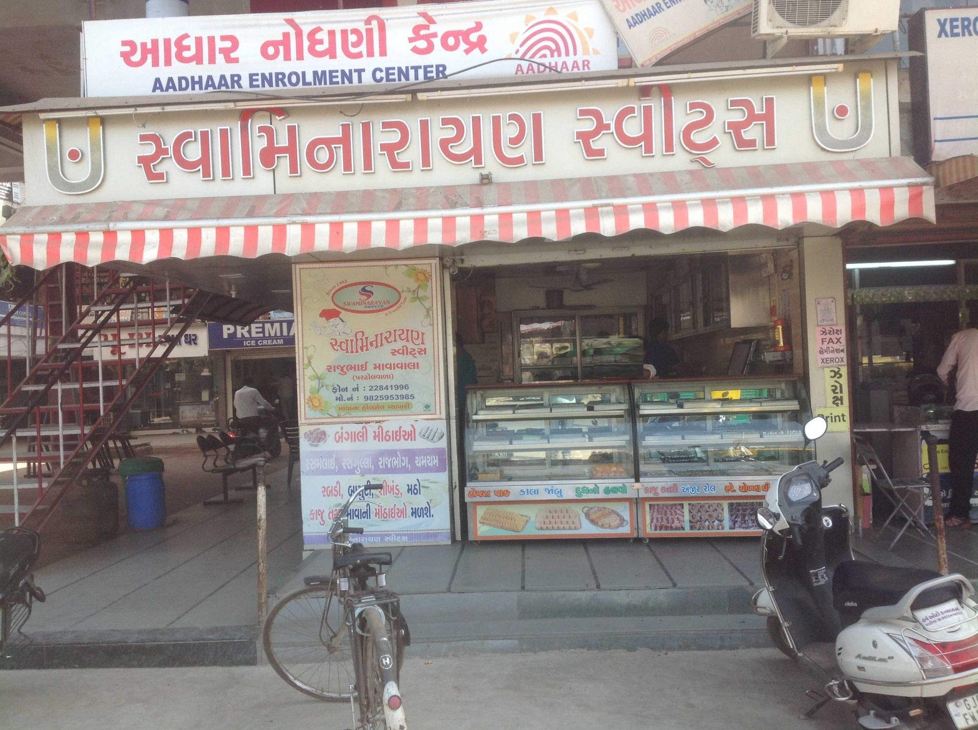 Swaminarayan Sweets - Naroda - Ahmedabad Image